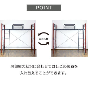 ロフトベッド ボヌールハイタイプ