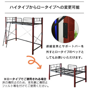 ロフトベッド ボヌールハイタイプ
