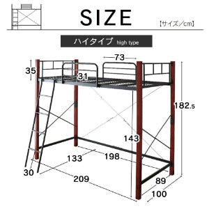 ロフトベッド ボヌールハイタイプ