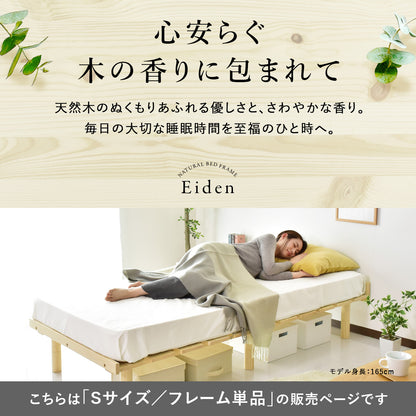 シングルベッド ベッドフレーム すのこベッド ベッド エイデン S