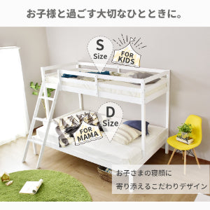 2段ベッド ベッドフレーム ベッド フレーム 木製 シングルベッド シングル ダブル ルナS