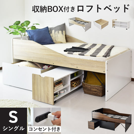 ベッド シングル ロフトベッド ベッドフレーム ｜ ストラード