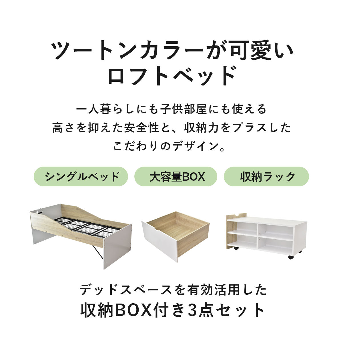 ベッド シングル ロフトベッド ベッドフレーム ｜ ストラード