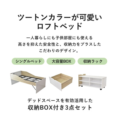 ベッド シングル ロフトベッド ベッドフレーム ｜ ストラード