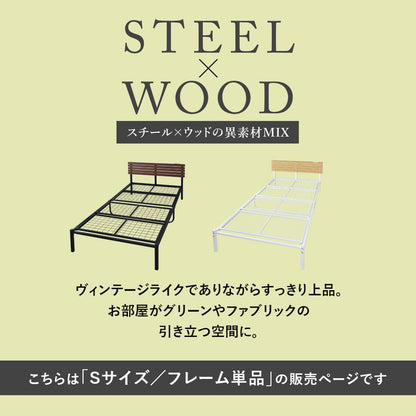 シングルベッド ベッドフレーム コンセント付 ヴィンテージ調 カルム S