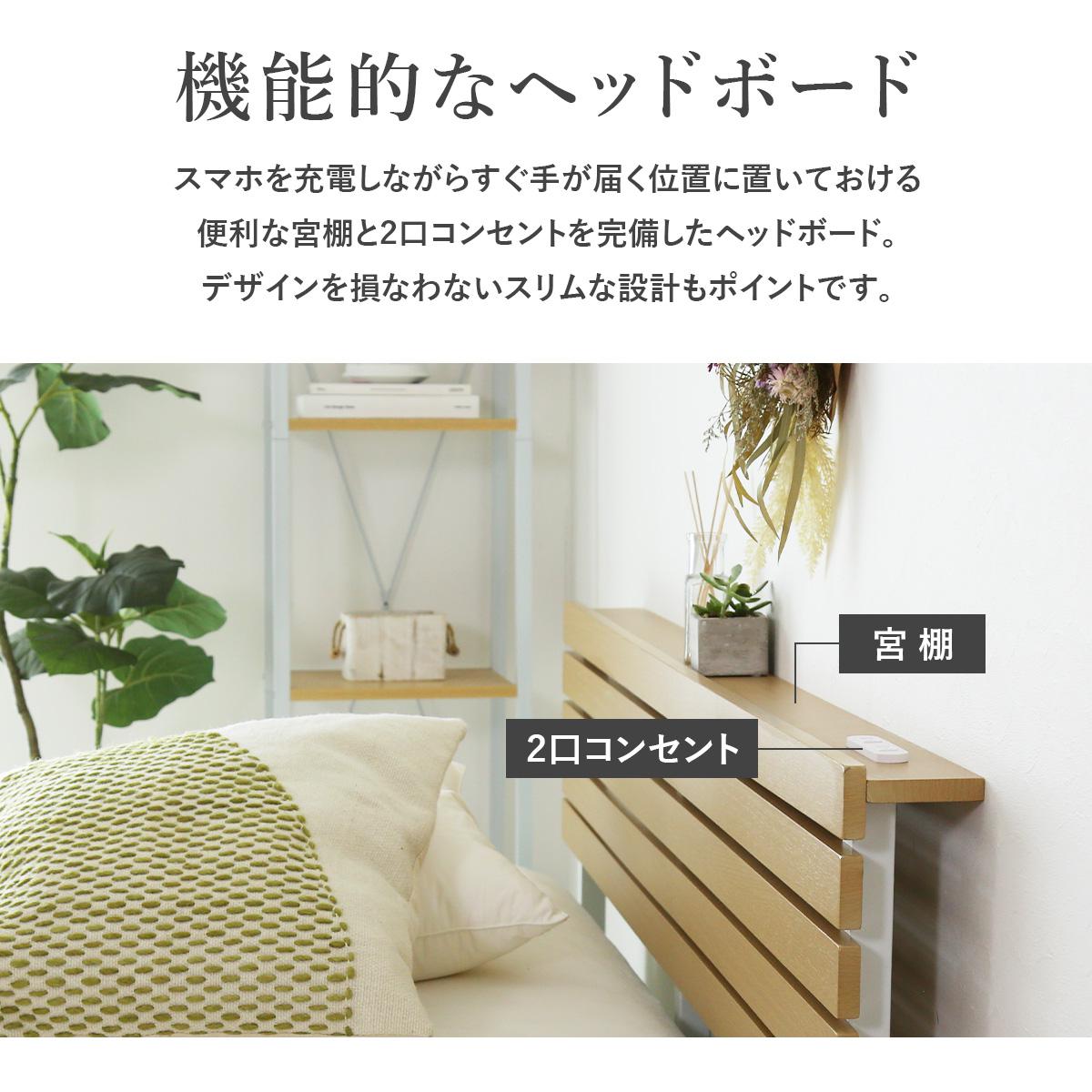 シングルベッド ベッドフレーム コンセント付 ヴィンテージ調 カルム S