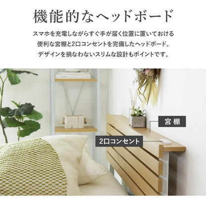 シングルベッド ベッドフレーム コンセント付 ヴィンテージ調 カルム S
