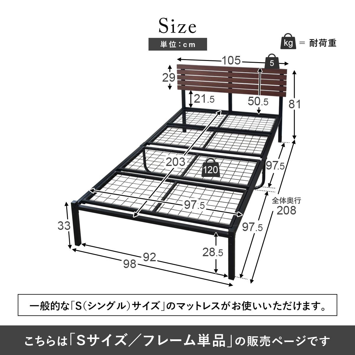 シングルベッド ベッドフレーム コンセント付 ヴィンテージ調 カルム S