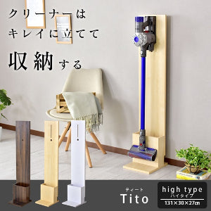 クリーナースタンド ティートハイタイプ