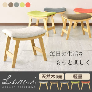 スツール レミ