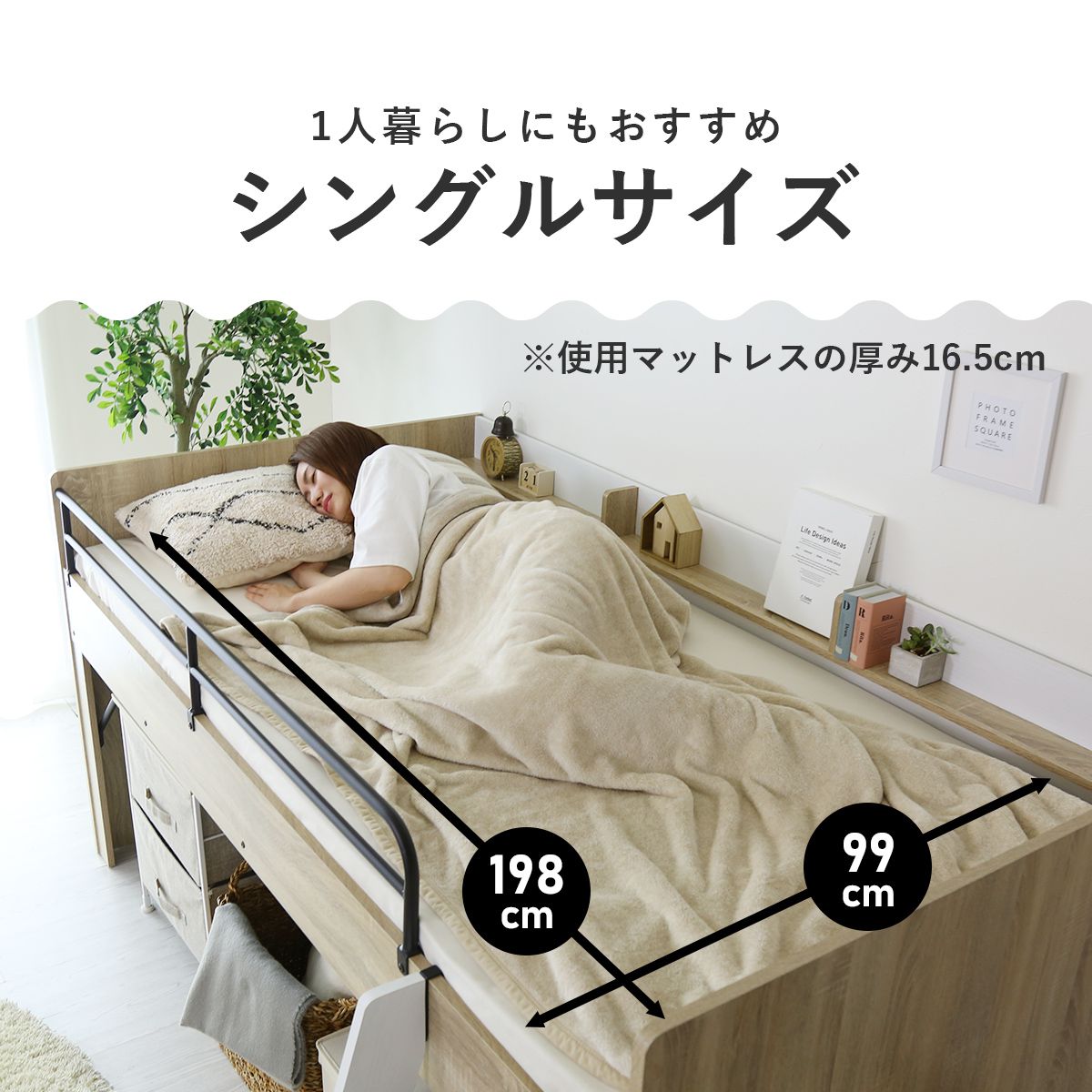 【シングル】 宮棚付きロフトベッド カルージュ