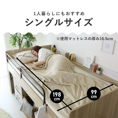 【シングル】 宮棚付きロフトベッド カルージュ
