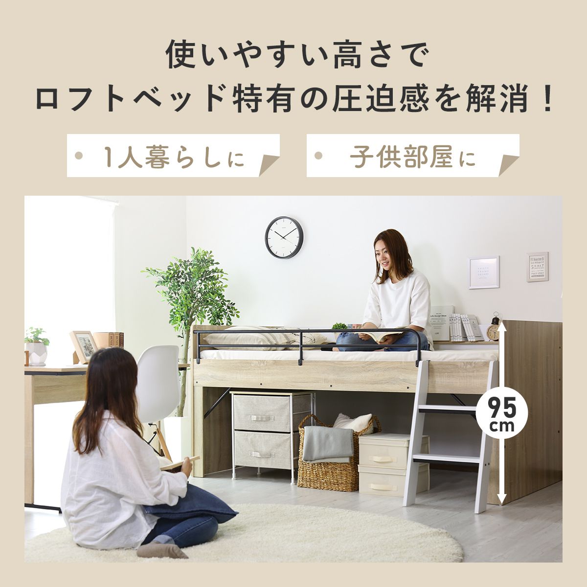【シングル】 宮棚付きロフトベッド カルージュ