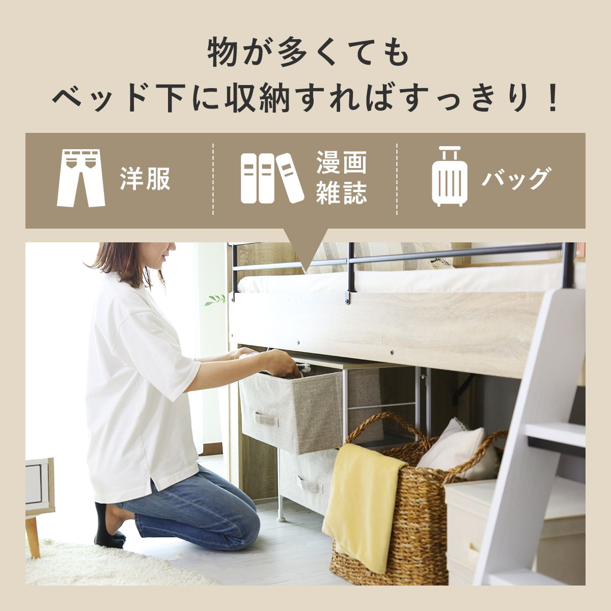 【シングル】 宮棚付きロフトベッド カルージュ