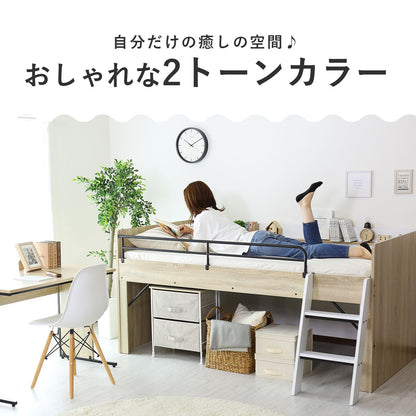 【シングル】 宮棚付きロフトベッド カルージュ