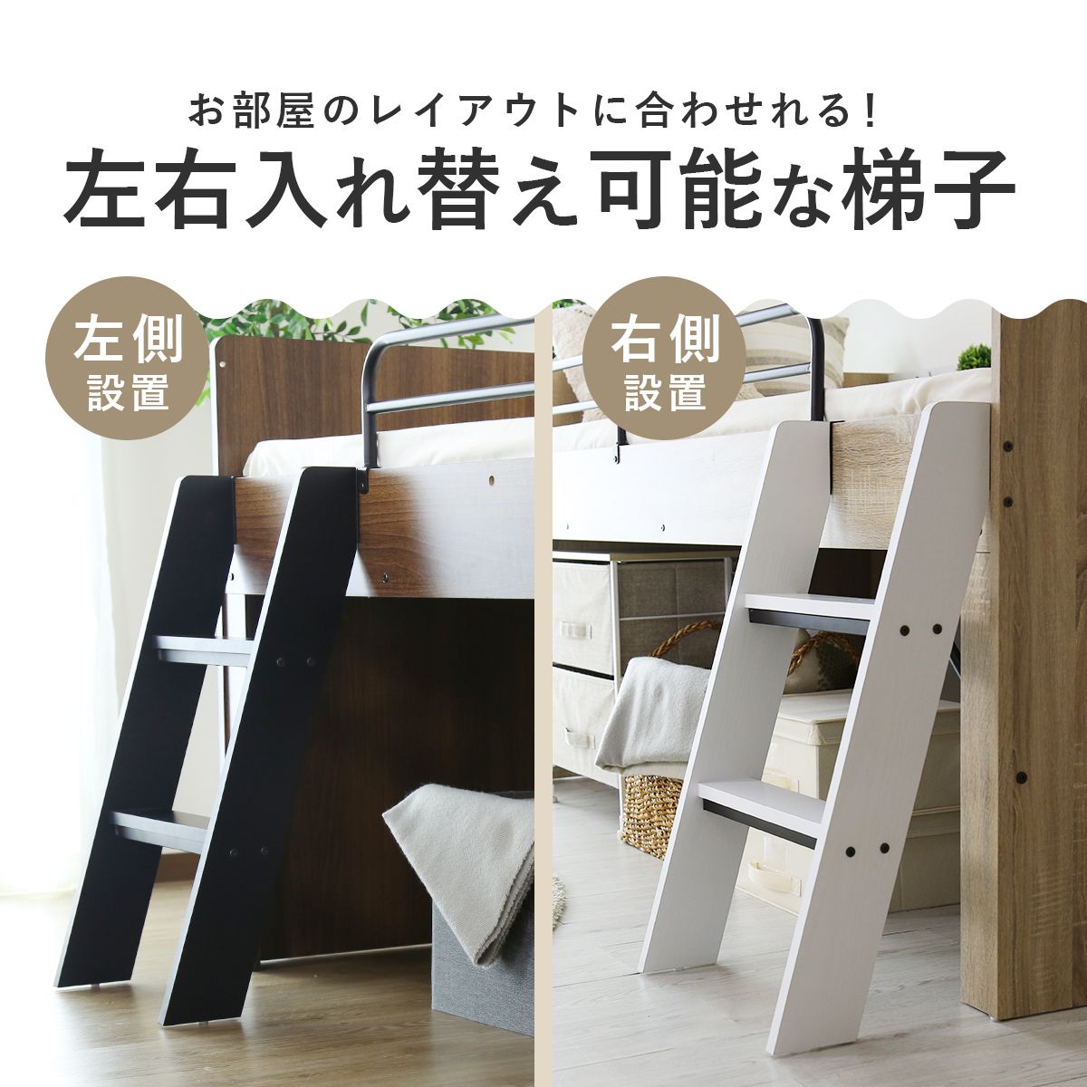 【シングル】 宮棚付きロフトベッド カルージュ
