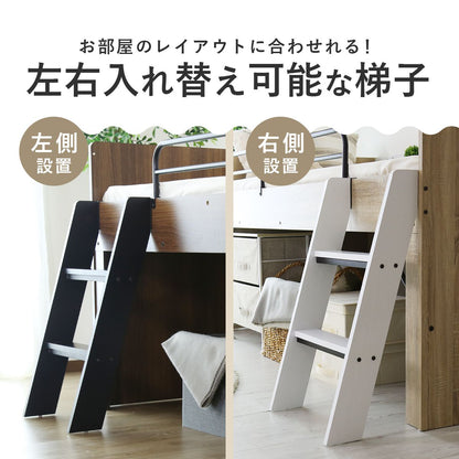 【シングル】 宮棚付きロフトベッド カルージュ