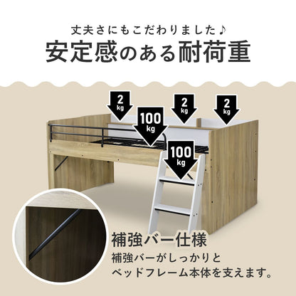 【シングル】 宮棚付きロフトベッド カルージュ