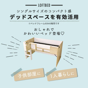 システムベッド　エデル