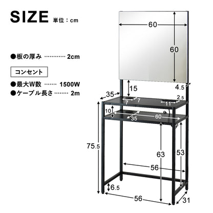 鏡付テーブル(BR)　2台セット