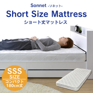 セミシングル マットレス ボンネルコイル ショートサイズ 幅80 奥行180 ソネット SS