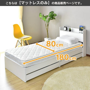 セミシングル マットレス ボンネルコイル ショートサイズ 幅80 奥行180 ソネット SS