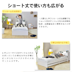 セミシングル マットレス ボンネルコイル ショートサイズ 幅80 奥行180 ソネット SS