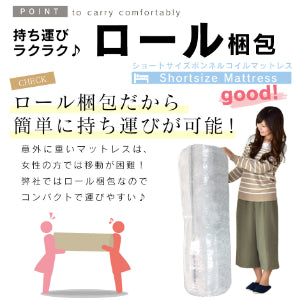 セミシングル マットレス ボンネルコイル ショートサイズ 幅80 奥行180 ソネット SS
