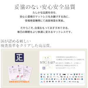 高反発バランスマットレス S
