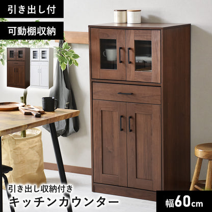 【幅60】 食器棚 リリーミドル