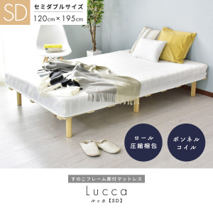 脚付きマットレス ベッド マットレス セミダブル 脚付きベッド ルッカSD