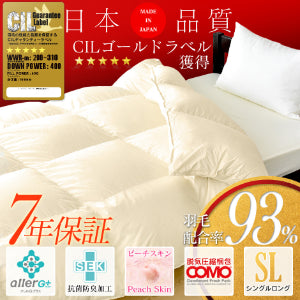 掛け布団 ホワイトダックダウン93％