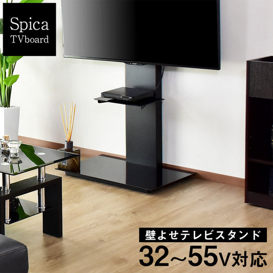 壁寄せテレビスタンド  ハイタイプ スピカ