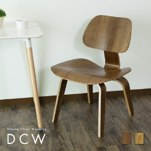 イームズ ダイニングチェア プライウッド DCW リプロダクト
