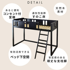 ロフトベッド システムベッド すのこ コンセント付き シングル ベッドフレーム ミル