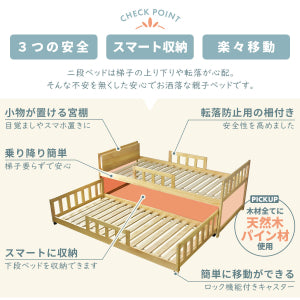 親子ベッド ベッドフレーム ニコル