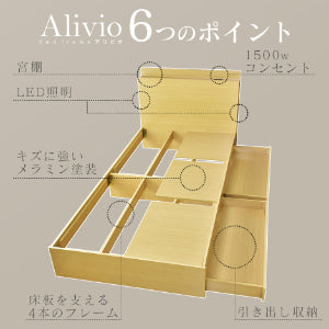 シングルベッド ベッドフレーム 収納付き 照明付き アリビオ S