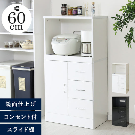 【幅60】キッチンボード コルマール