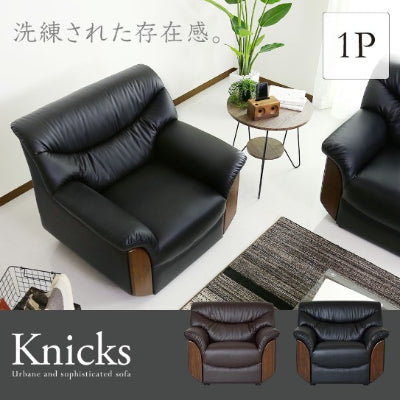 [幅87] ソファー 1人用 肘付き 応接家具 応接ソファ ｜ ニックス 1P