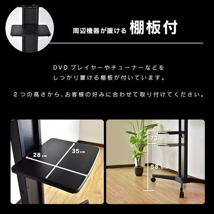 テレビスタンド キャスター付き アルタイル
