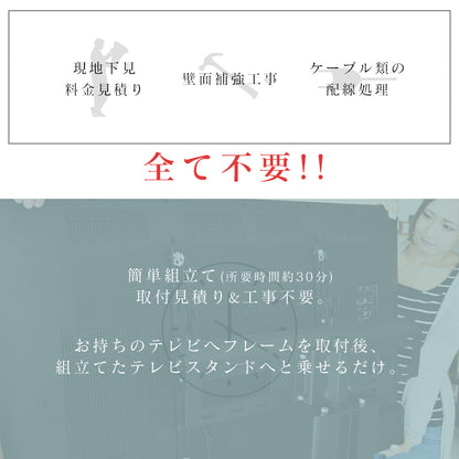 テレビスタンド テレビ台  ネレイド
