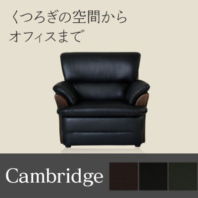 ソファー 1人掛け 合皮 レザー調 ソファー 肘掛け 応接 オフィス 天然木 ローソファー フロアソファ ケンブリッジ1P