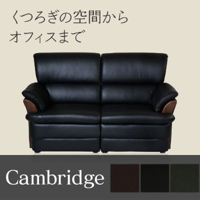 [幅133] ソファー 2人用 応接ソファ コンパクト レザー ｜ ケンブリッジ 2P
