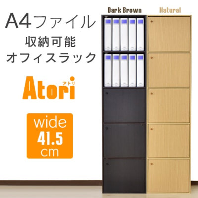 ラック アトリ