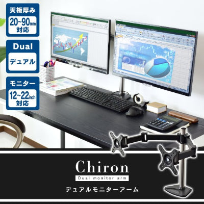 モニターアーム キロンデュアル