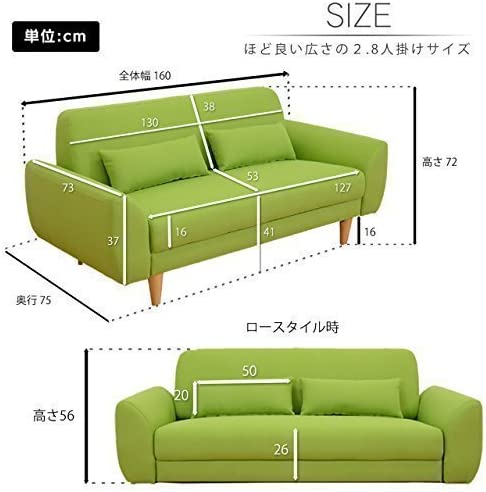 [幅160] ソファー 2人用ソファ 肘掛け クッション付き 北欧風 ｜ シュシュ