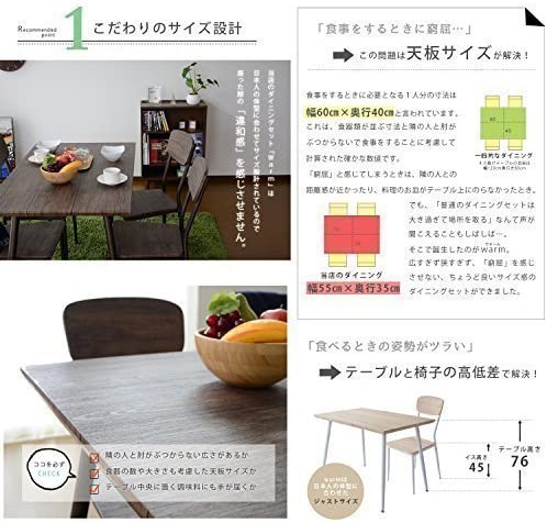 ダイニングセット 110cm幅 ウォーム 5点セット