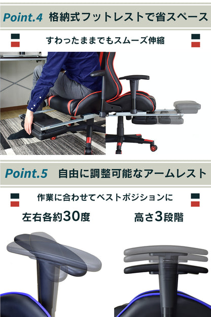 ゲーミングチェア パソコンチェア 椅子 イス リクライニング 格納式フットレスト レザー 合皮 アリーゴ