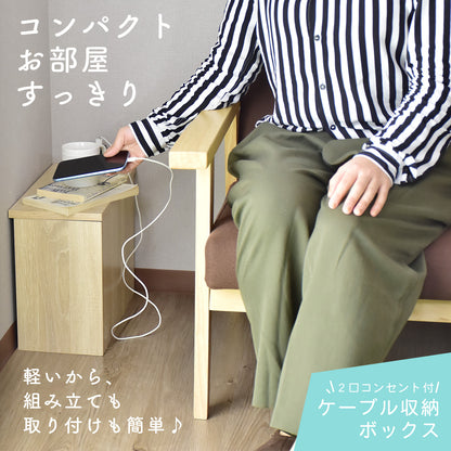 ケーブルボックス　チャココーナー