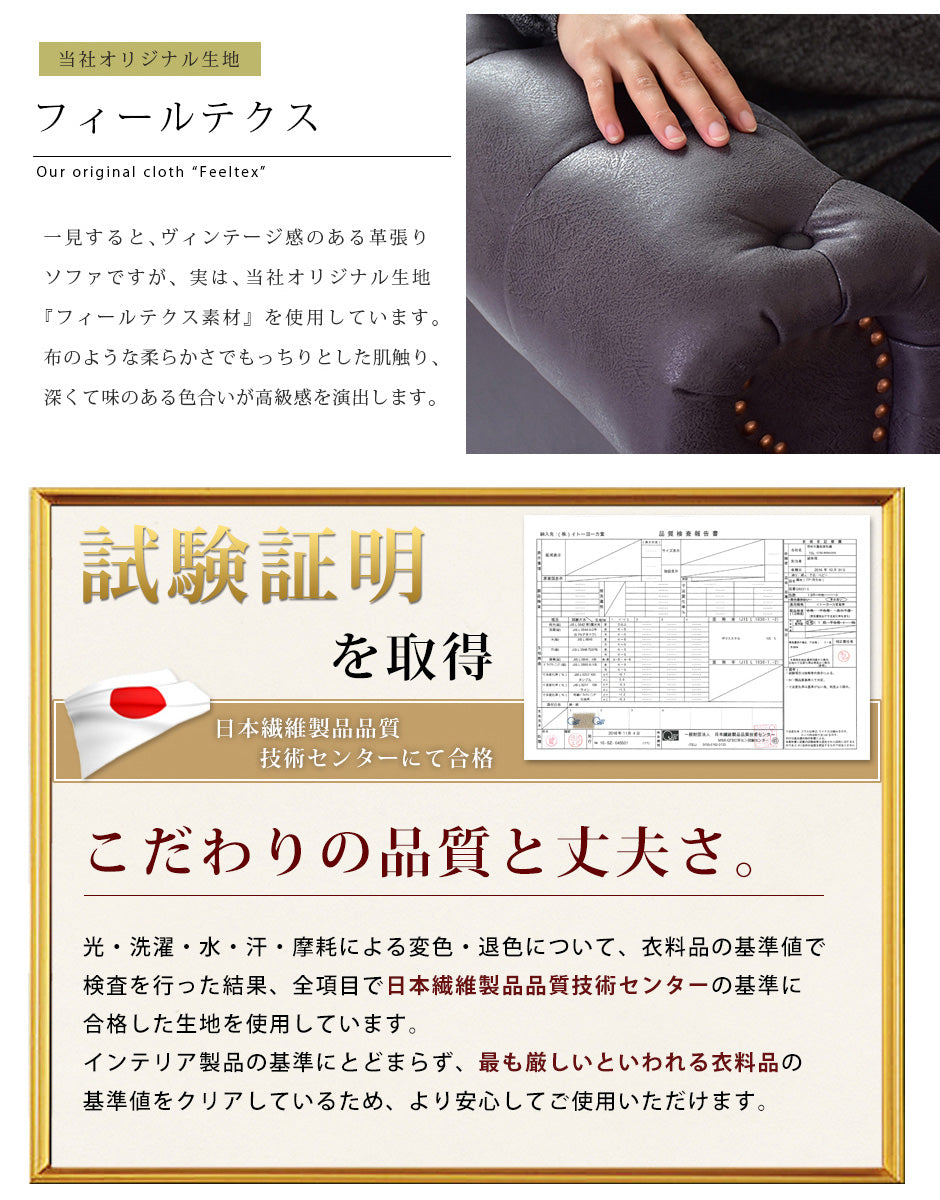 [幅98] ソファー ひとりがけ 1人用 チェスターフィールド ヴィンテージ風 | クシャナ 1P